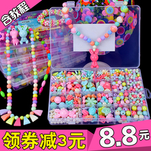 串珠手工diy制作材料包儿童幼儿园宝宝穿珠子饰品玩具女孩益智