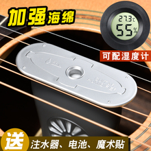 吉他湿度计 乐器加湿器增湿器琴盒电子湿度计 保养 吉他加湿器