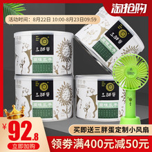 三胖蛋旗舰店盒罐装原味葵花瓜子籽内蒙古特产炒货大颗粒218gx4罐