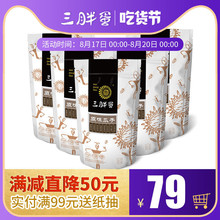 5袋装 三胖蛋食品旗舰店原味香瓜子180g 内蒙特产葵花籽休闲零食