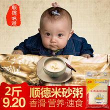 毋米粥寻味顺德香滑米砂粥料2斤 顺德米砂粥 米砂 速食早餐方便粥
