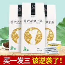 3盒/决明子荷叶茶叶纯干玫瑰花茶袋泡天然花草组合山楂冬瓜荷叶茶