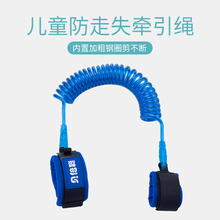 锁防丢绳 儿童防走失牵引带宝宝防丢手环出门带娃安全手链孩子密码
