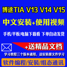 1200视频教程送案例 SP1 V14 V15.1 西门子博途PLC博图软件V13