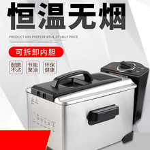 艾格丽家用电油炸锅2.5L恒温无烟不锈钢电炸炉分离式内胆炸薯条机
