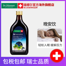 端娜尔 晚安饮静心睡眠口服液睡眠宝睡眠质量差提高促睡眠250ml