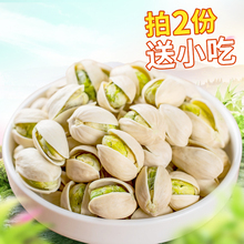 2018年自然开口盐焗开心果连罐装 500g原味坚果仁零食无漂白柏邮
