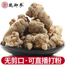 乾御参三七20头30头40头云南文山不是特级田七正品 500g可打三七粉