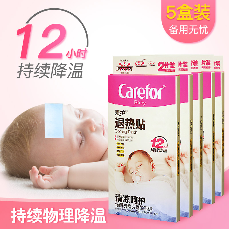 促销儿童宝宝幼儿发烧发温降热退烧中药贴外用