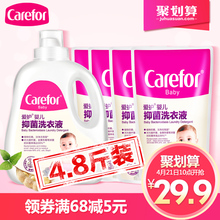 4.8斤 爱护婴儿洗衣液抑菌新生儿无荧光剂宝宝专用幼儿童去渍袋装