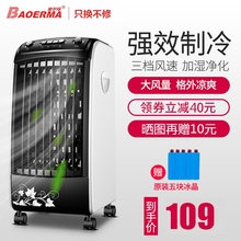 宝尔玛单冷空调扇气扇加湿移动制冷器家用冷风扇冷风机水冷小空调