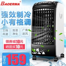 宝尔玛单冷空调扇气扇加湿移动制冷器家用冷风扇冷风机水冷小空调