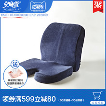 坐垫 办公室腰靠 安睡宝舒适型记忆绵 组合护腰