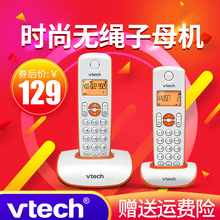 三方通话子母机座机VT1047 VTech伟易达数字无绳电话机一拖一