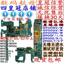 适用S5三星i9100G900F G9008V S 9006W 9009D主板N9005N9002NOTE3