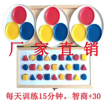 儿童感统手眼协调全脑开发专注意力培训333视动统合智能教具学具