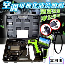 汽车空调清洗机清洗剂可视化喷枪管道蒸发箱清洗工具空调清洗套装