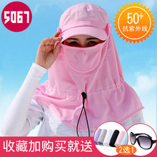帽子女夏天骑车遮阳帽电动车防晒防紫外线遮脸夏季户外防风太阳帽