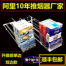 自动推烟器双边超市烟架推进器便利店卷烟烟草盒展示柜香菸架包邮