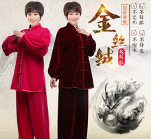 不倒金丝绒太极服武术服练功服太极拳服装 费男女秋冬加厚 免邮 枣红色
