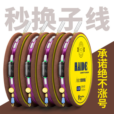 【2卷装】超强拉力钓鱼线方便主线组套装全套 绑好的台钓成品组合
