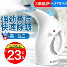 美菱手持挂烫机家用蒸汽熨斗迷你熨衣服机小型便携式熨烫机熨烫斗