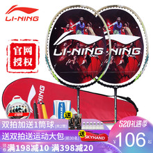 官网正品 李宁羽毛球拍全碳素超轻单拍进攻耐打型学生单支双拍套装