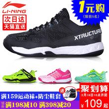 李宁官网正品 男鞋 Lining 2019新款 羽毛球鞋 减震透气防滑耐磨运动