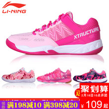 女鞋 运动鞋 Lining 李宁羽毛球鞋 轻便透气训练鞋 正品 跑步防滑耐磨