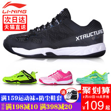 减震透气防滑耐磨运动 羽毛球鞋 李宁官网正品 男鞋 2019新款 Lining