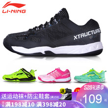 减震透气防滑耐磨运动 羽毛球鞋 李宁官网正品 男鞋 2019新款 Lining