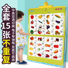 儿童有声挂图拼音字母表幼儿早教启蒙0-3岁宝宝发声看图识字认字