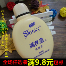 国货 肤美灵洗面奶190g去黑头粉刺收毛孔温柔型无泡沫黄瓶胖子正品