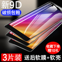 NOTE手机抗蓝光贴膜 5SPLUS全屏NOTE3 小米5S钢化膜5C 双帅