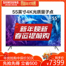 Samsung 三星 QA55Q6FAMJXXZ55英寸超高清4K智能QLED光量子点电视