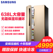 Samsung RS62MAJ00FE 三星 SC双开门冰箱风冷无霜家用冷藏对开门