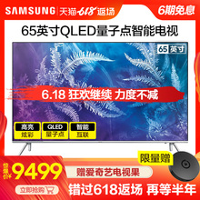 Samsung 三星 QA65Q6FAMJXXZ65英寸高清4K智能QLED光质量子点电视