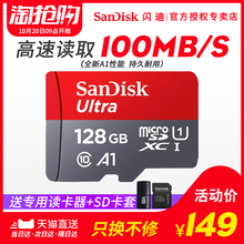 闪迪128g内存卡高速Micro sd卡128g手机内存128g卡通用行车记录仪tf卡128g全新A1性能至尊高速移动存储卡128g
