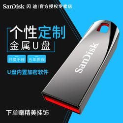 SanDisk闪迪8g优盘CZ71高速金属定制优盘8g不锈钢防水u盘8G
