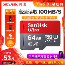 sd卡64g手机内存64g卡通用行车记录仪tf卡64g全新A1性能高速移动存储卡64g 闪迪64g内存卡class10高速Micro