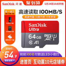 sd卡64g手机内存64g卡switch通用行车记录仪tf卡64g全新A1性能高速存储卡64g 闪迪64g内存卡class10高速Micro