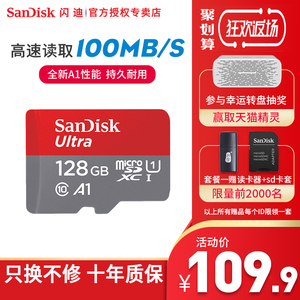 闪迪128g内存卡高速Microsd卡128g手机内存128g卡通用行车记录仪tf卡128g全新A1性能至尊高速移动存储卡128g