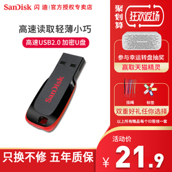 闪迪u盘16g高速迷你优盘16g超薄车载加密u盘16g酷刃闪存盘cz50系统u盘16g磨砂盘体精致小巧只365天换不修