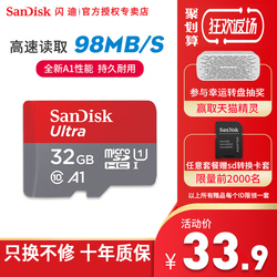 闪迪32g内存卡高速Microsd卡32g手机内存32g卡通用行车记录仪tf卡32g全新A1性能Class10至尊高速移动存储卡