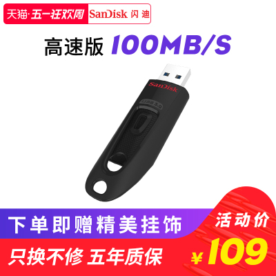 sandisk加密u盘