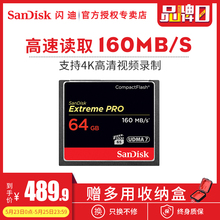 闪迪cf卡64G单反相机高速内存卡64g相机存储卡至尊超极速160M