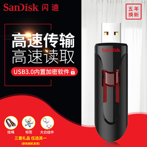 闪迪256g优盘USB3.0高速创意个性加密u盘256gCZ600伸缩u盘