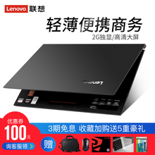 商务办公笔记本电脑轻薄便携E2 V110 扬天 Lenovo 联想 9010学生手提本128G固态硬盘2G独显官方正品 14英寸