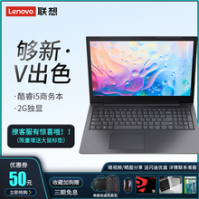 Lenovo/联想 扬天 V130-15升级款威5-15轻薄便携笔记本电脑学生商务办公手提8G娱乐游戏本2G独显15.6英寸