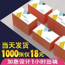 双面pvc名片印刷创意个性 高档代金券优惠券广告特种纸订做 印名片制作免费设计打印卡片定制公司商务二维码